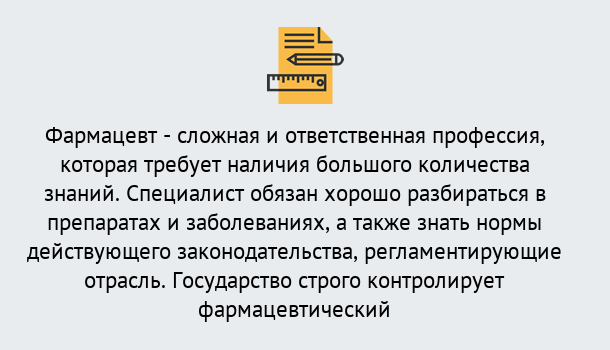 Почему нужно обратиться к нам? Домодедово Дистанционное повышение квалификации по фармации в Домодедово
