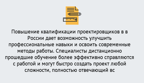 Почему нужно обратиться к нам? Домодедово Курсы обучения по направлению Проектирование