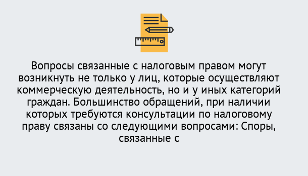 Почему нужно обратиться к нам? Домодедово Юридическая консультация по налогам в Домодедово