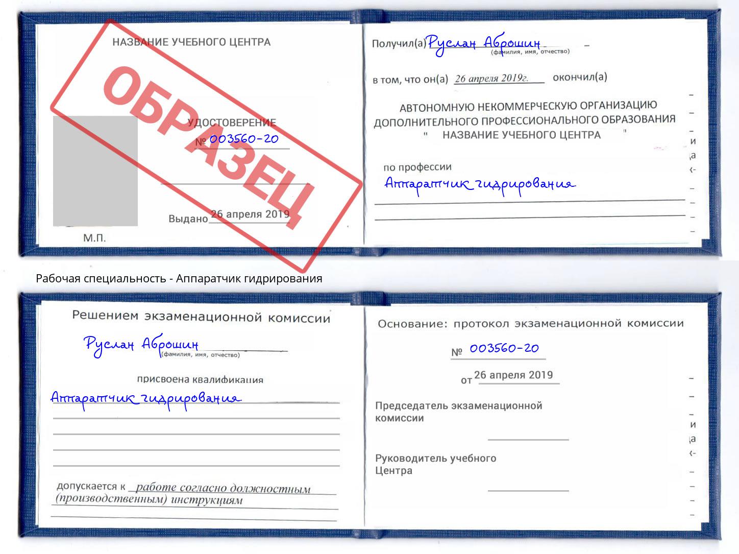 Аппаратчик гидрирования Домодедово